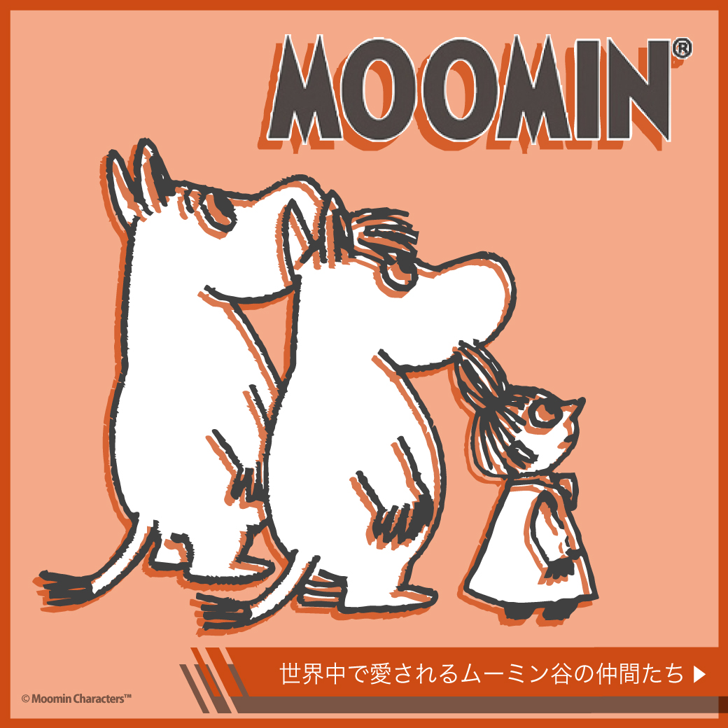 /images/banner/mv/20240927_moomin_1040x1040.jpg