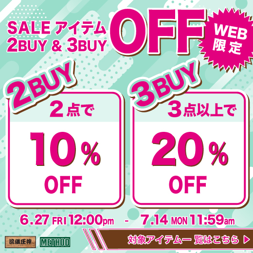 /images/banner/mv/20250627_sale_10_20off_520x520.jpg