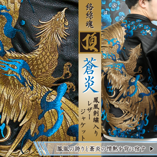20251024_karakuri_leather_jake520x520.jpg