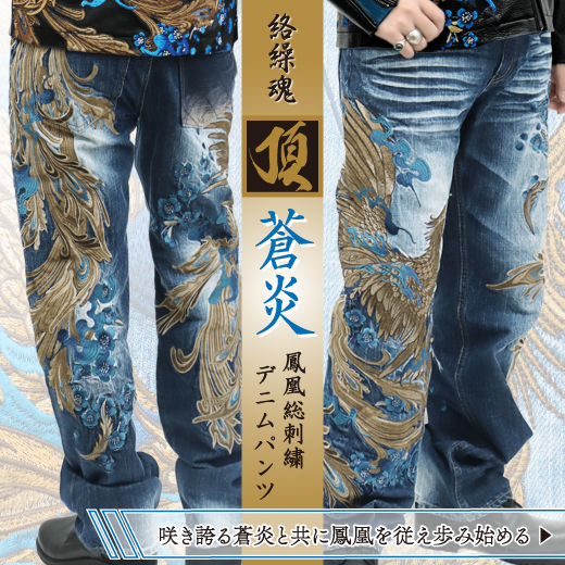 20251105_karakuri_denim500x64.jpg