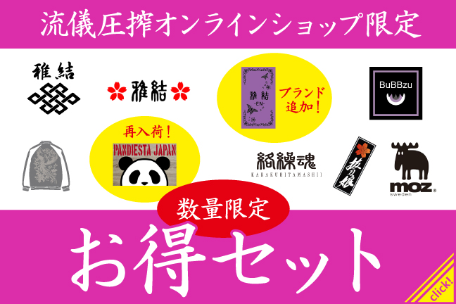 得SET