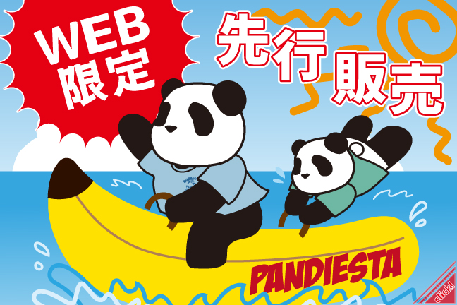 PND先行
