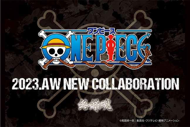 絡繰魂・粋×ONE PIECE