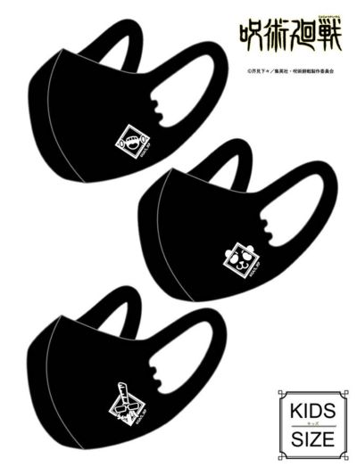 ≪40%OFF≫【呪術廻戦】<br>スポーツ素材ファッションマスク 3枚セット〔2年生KIDSサイズ〕≪返品・取寄対応不可≫