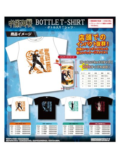 ≪55%OFF≫【呪術廻戦】<br>ボトル入りプリントTシャツ≪返品・取寄対応不可≫