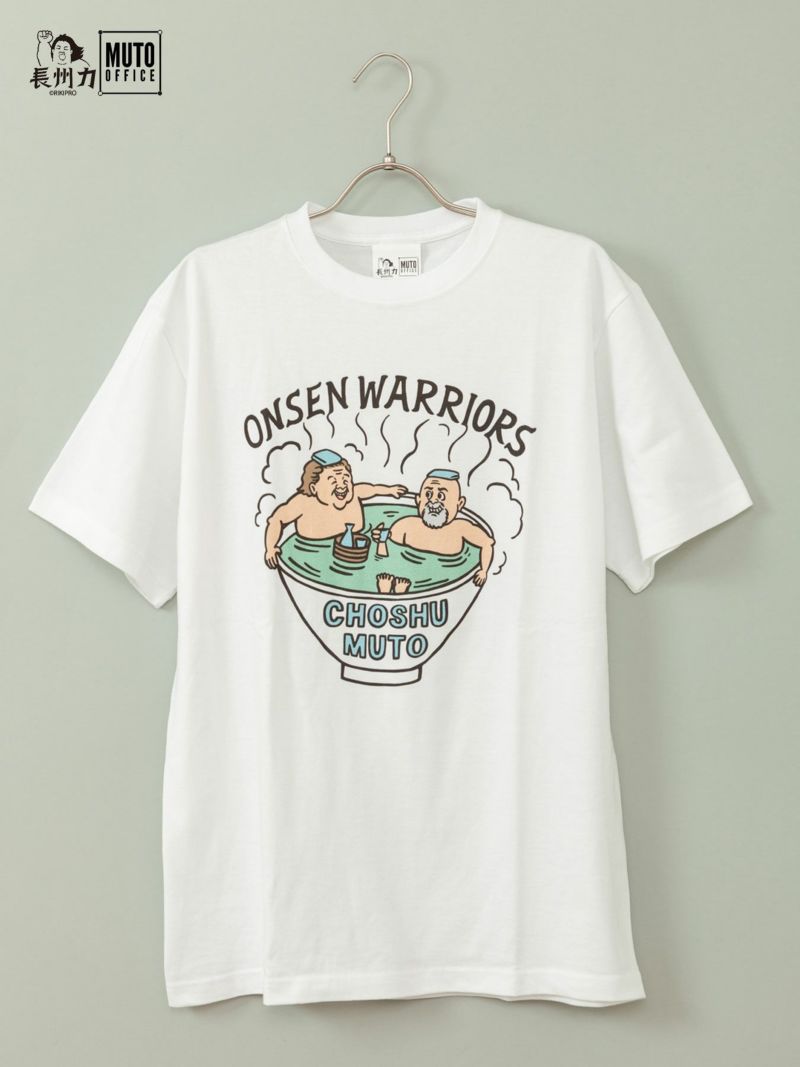 買い誠実 メール便対応 長州力 武藤敬司 Wanderful Trip Tシャツ Materialworldblog Com