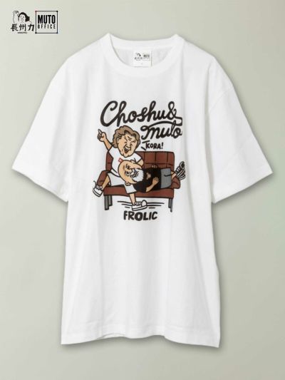 ≪30%OFF≫【長州力×武藤敬司】<br>“FROLIC”プリントTシャツ≪返品・取寄対応不可≫