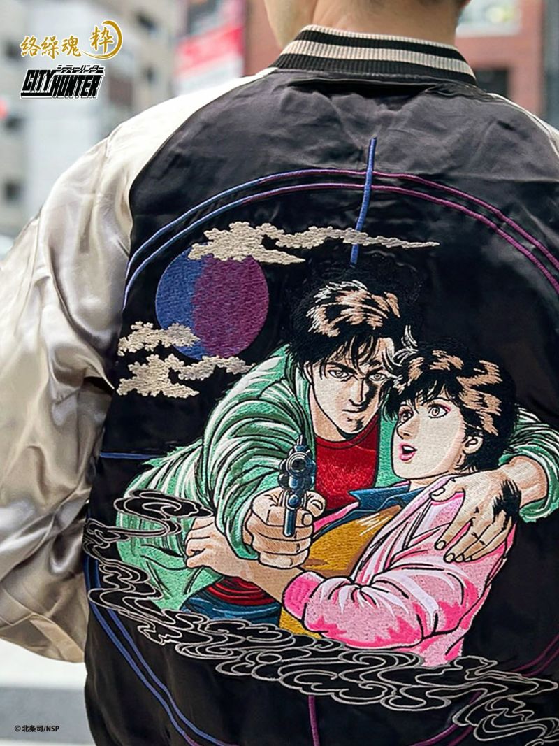 絡繰魂・粋×CITY HUNTER】“ターゲット”総刺繍リバーシブルスカジャン