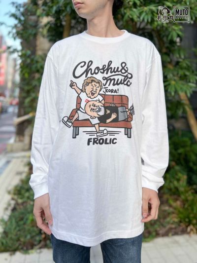 ≪30%OFF≫【長州力×武藤敬司】<br>“FROLIC” プリントロンT≪返品・取寄対応不可≫