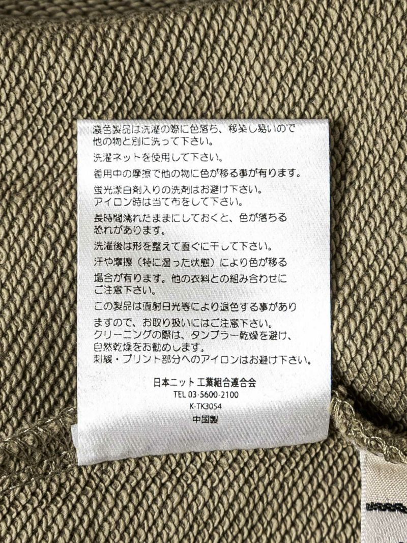 【PANDIESTA JAPAN】“ミリタリーパンダ”配色切替スウェットパンツ
