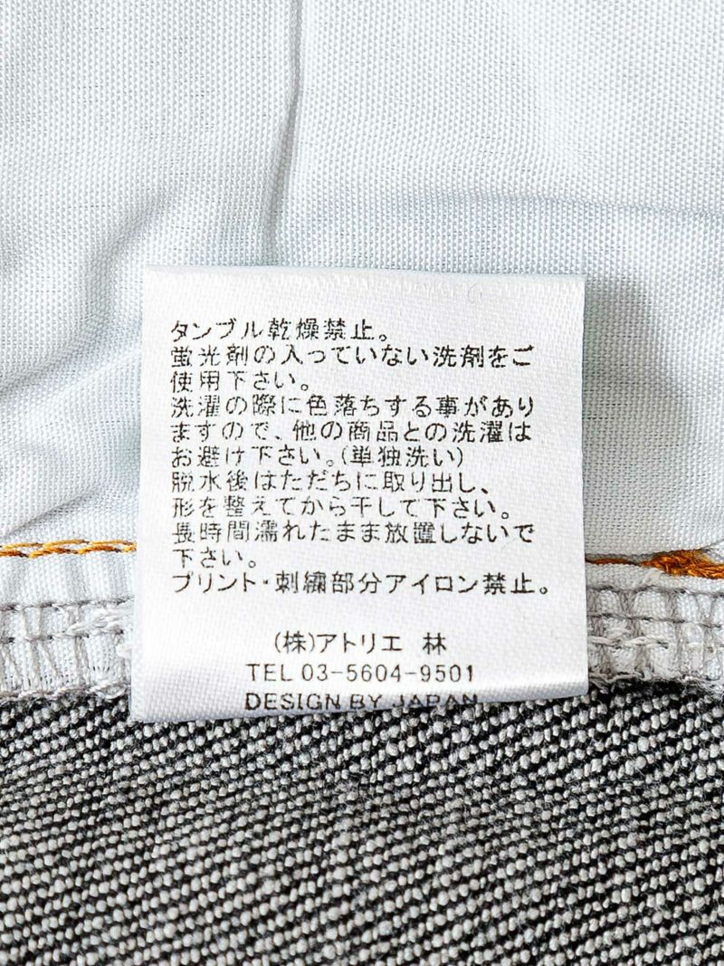 【LiN】“ラミとアールのお友達”総刺繍ストレッチデニムパンツ