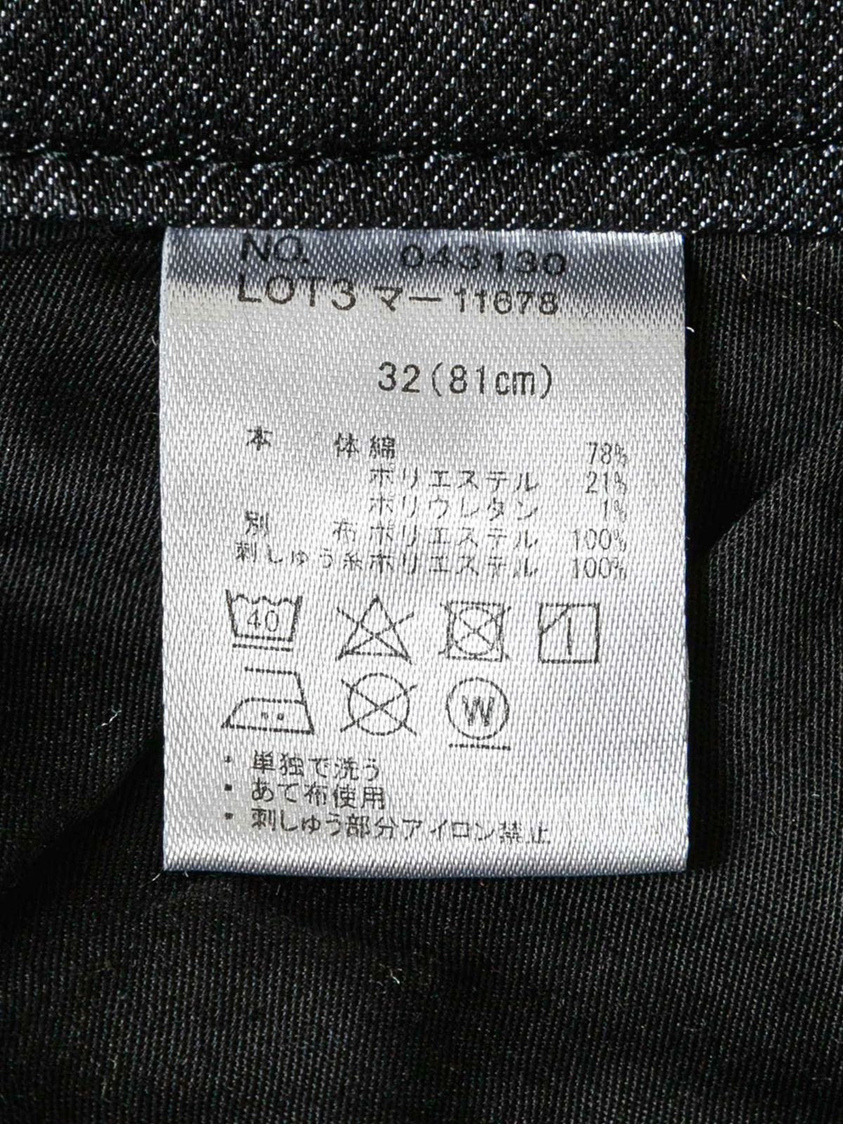 【雅結】“白虎と牡丹”総刺繍 金襴切替ストレッチデニムパンツ