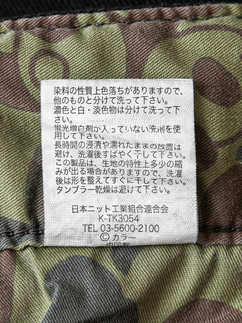 【PANDIESTA JAPAN】熊猫謹製チェーン刺繍ストレッチスリムストレート ツイルパンツ