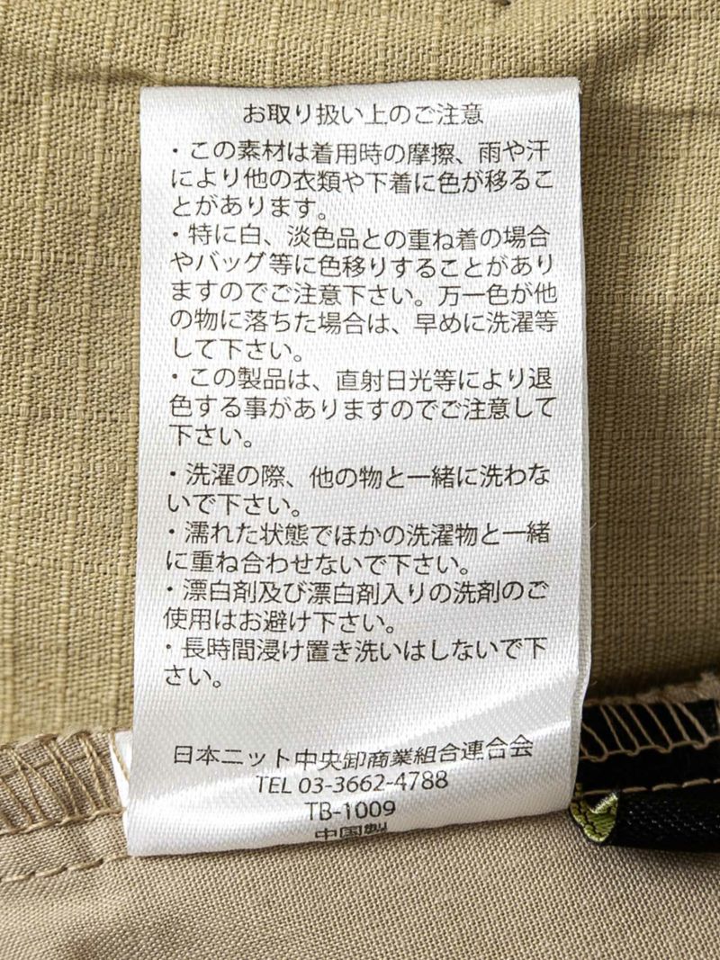 【雅結】菊プリント パッチワークカーゴロングスカート