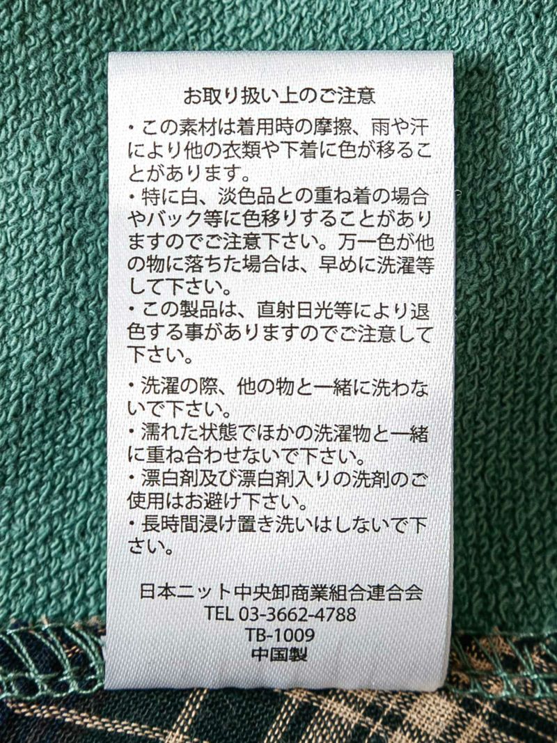 【雅結】桜プリント チェック切替プルオーバー
