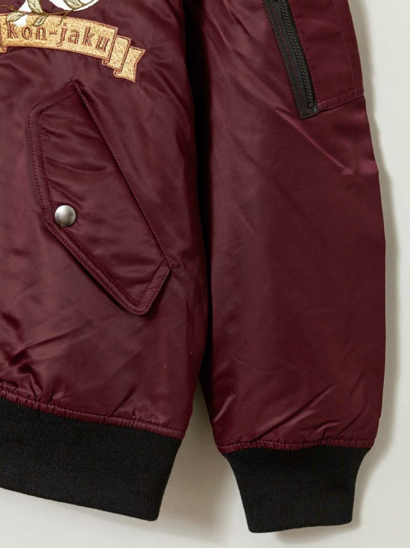 【今昔 -KON-JAKU-】“レトロパッケージ”総刺繍 中綿MA-1ジャケット