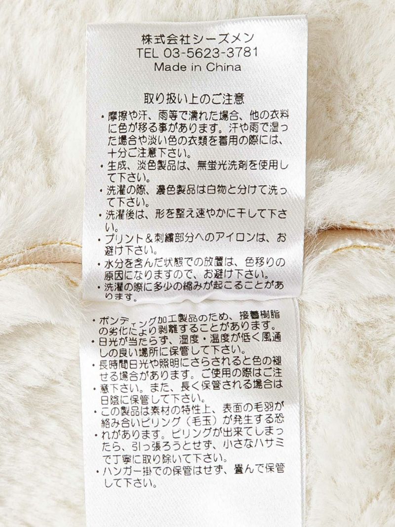 【雅結】彼岸花×花菱亀甲紋様刺繍ストレッチフェイクムートン フードコート