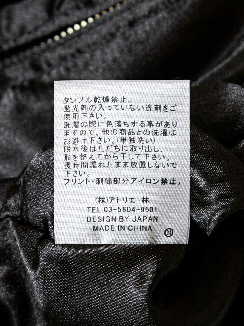 【参丸一】“波万歳”総刺繍リバーシブルスカジャン