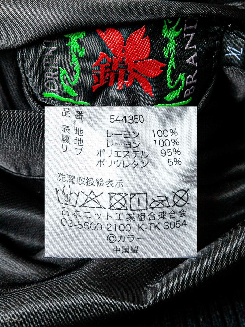 【錦×EVANGELION】“綾波レイ×富士桜”総刺繍スカジャン×MA-1 2WAYジャケット