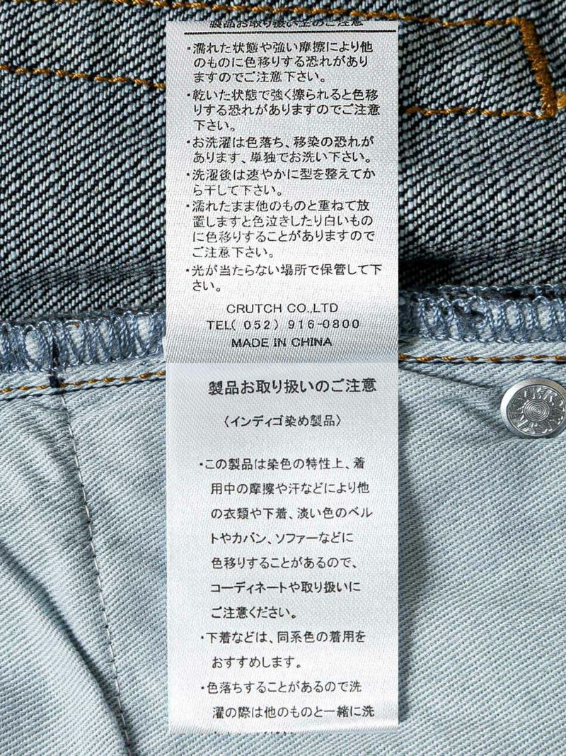 【絡繰魂・粋】“風神雷神 乱舞”総刺繍デニムパンツ