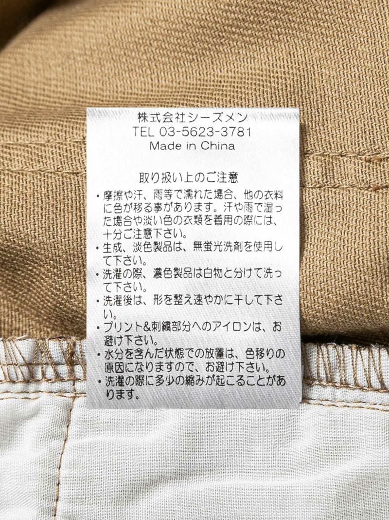 【雅結】家紋刺繍ちりめん切替 カツラギ素材パンツ