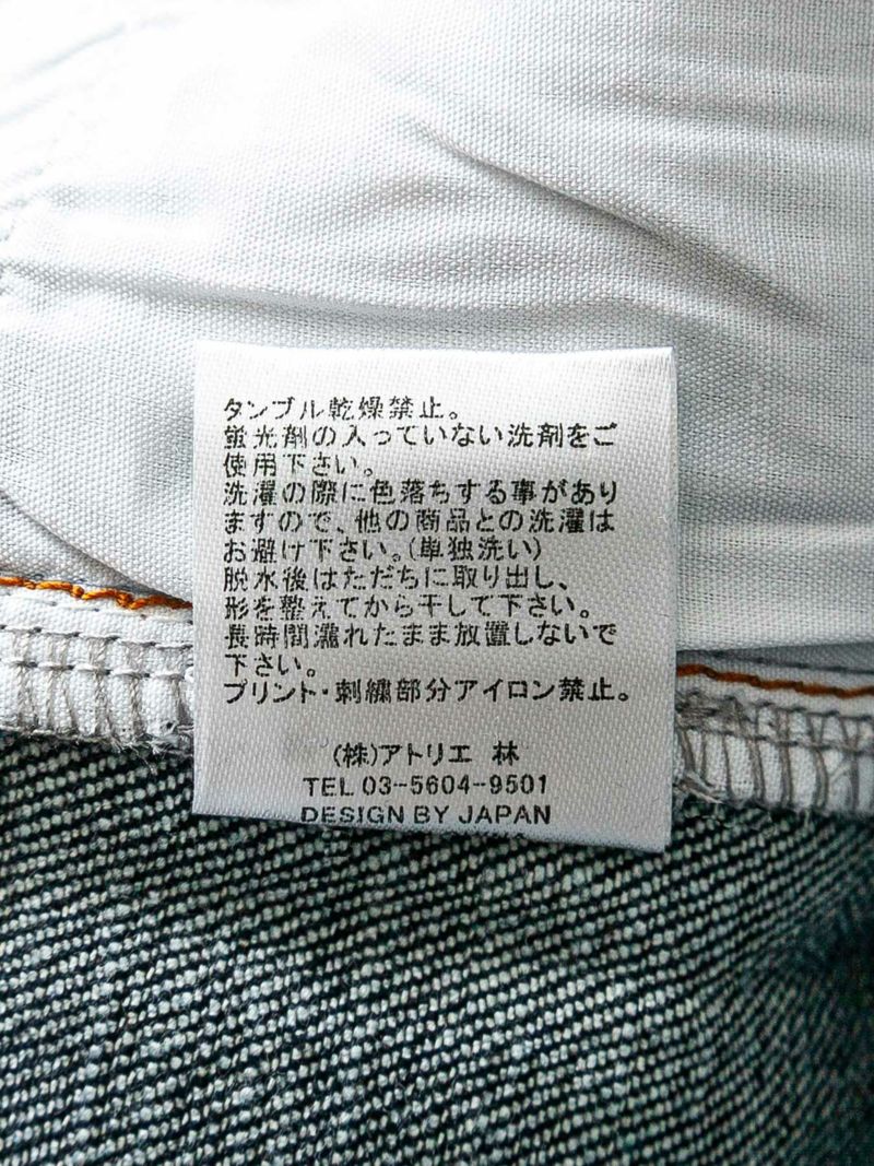 【今昔 -KON-JAKU-】“鬼灯とこんぎつね”総刺繍ストレッチデニムパンツ