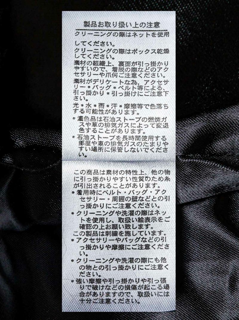 【絡繰魂】“昇り鯉”総刺繍スカジャン