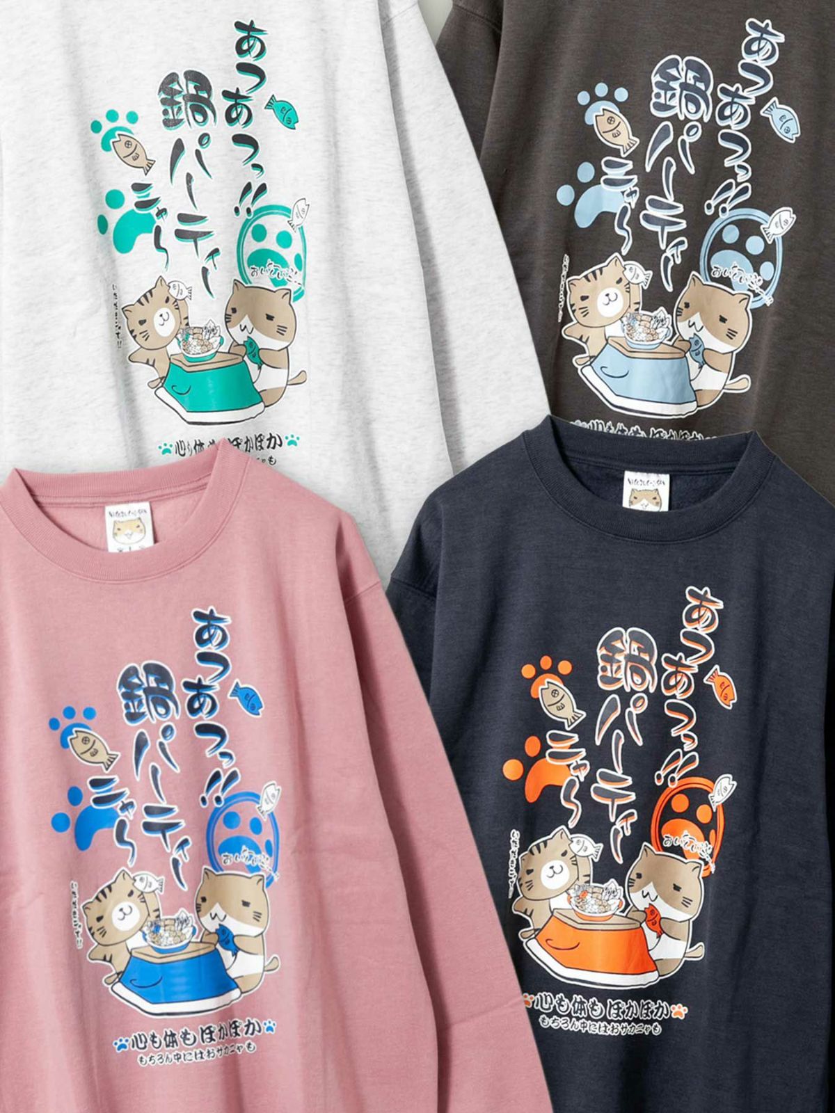 【NECOBUCHI-SAN】“あつあつっ!!鍋パーティーニャ～”プリント裏起毛トレーナー