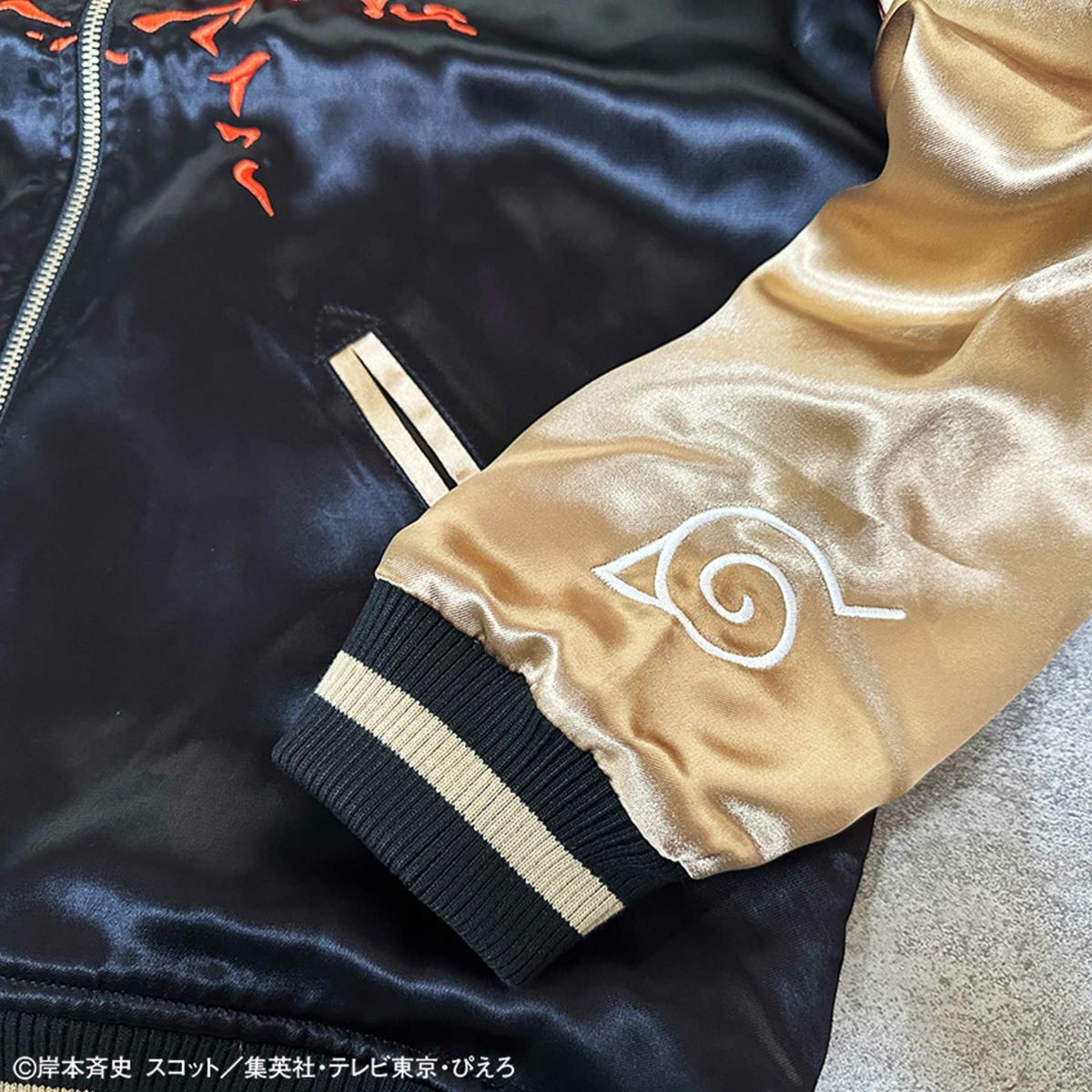 【絡繰魂・粋×NARUTO】“ナルトスカジャン