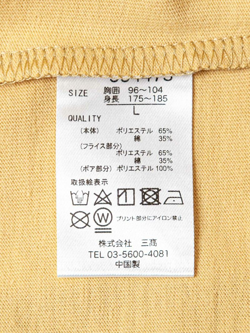 【PANDIESTA JAPAN】“『パン』ディエスタ”ボア刺繍入りBIGシルエットTシャツ