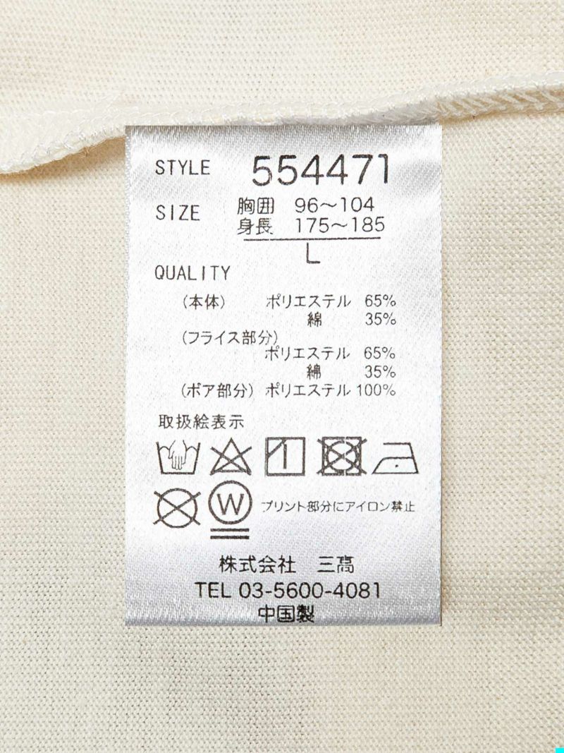 【PANDIESTA JAPAN】“手ぶらパンダ”刺繍入りトリックTシャツ
