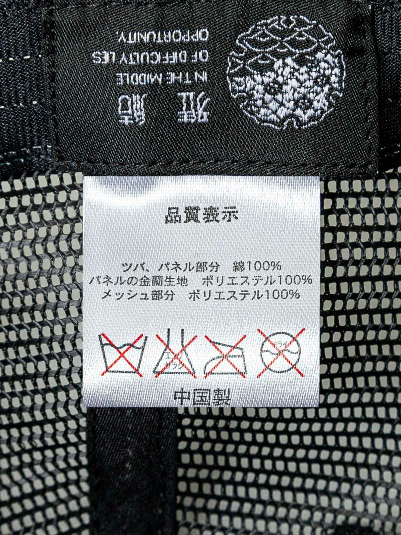【雅結】桜家紋刺繍入り 金襴遣いメッシュキャップ
