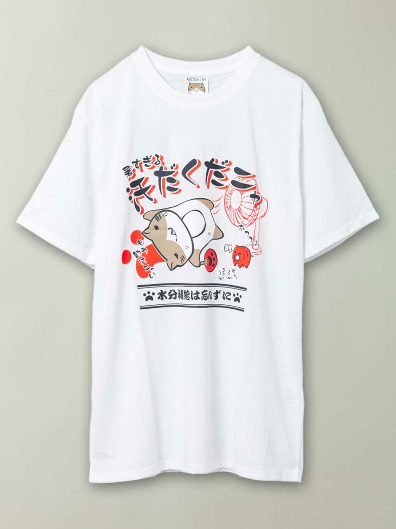 【NECOBUCHI-SAN】“汗だくだニャ”プリント天竺Tシャツ