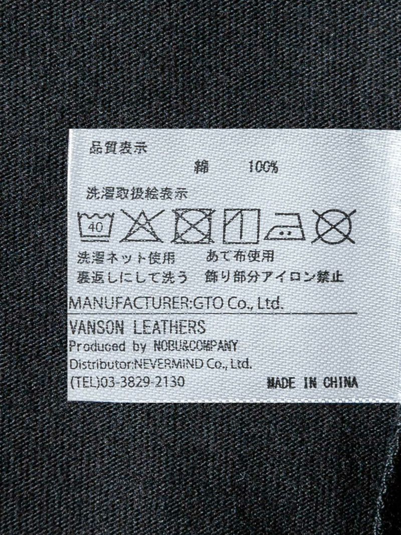 【VANSON】≪55着限定≫“スカルファイヤー”総刺繍Tシャツ〔別注:全国共通カラー〕