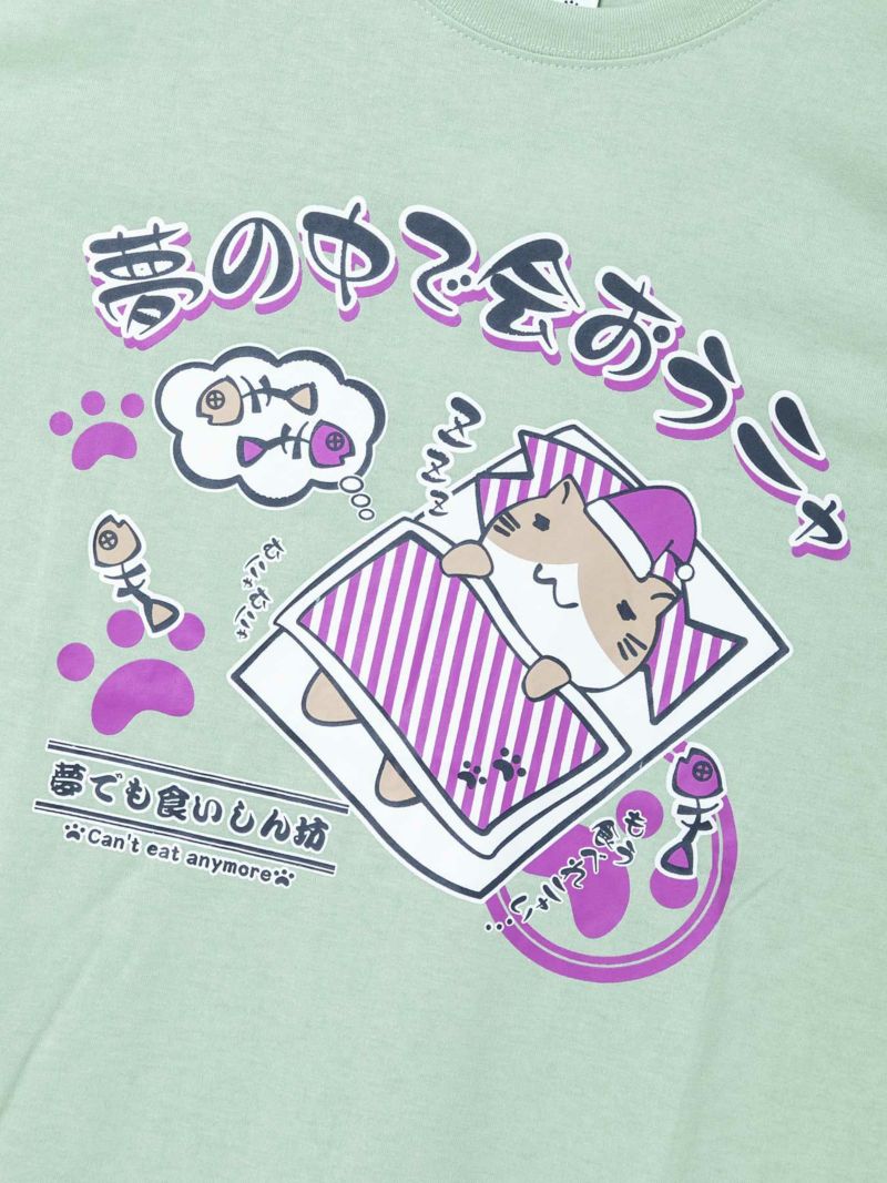 【NECOBUCHI-SAN】“夢の中で会おうニャ”プリント天竺Tシャツ