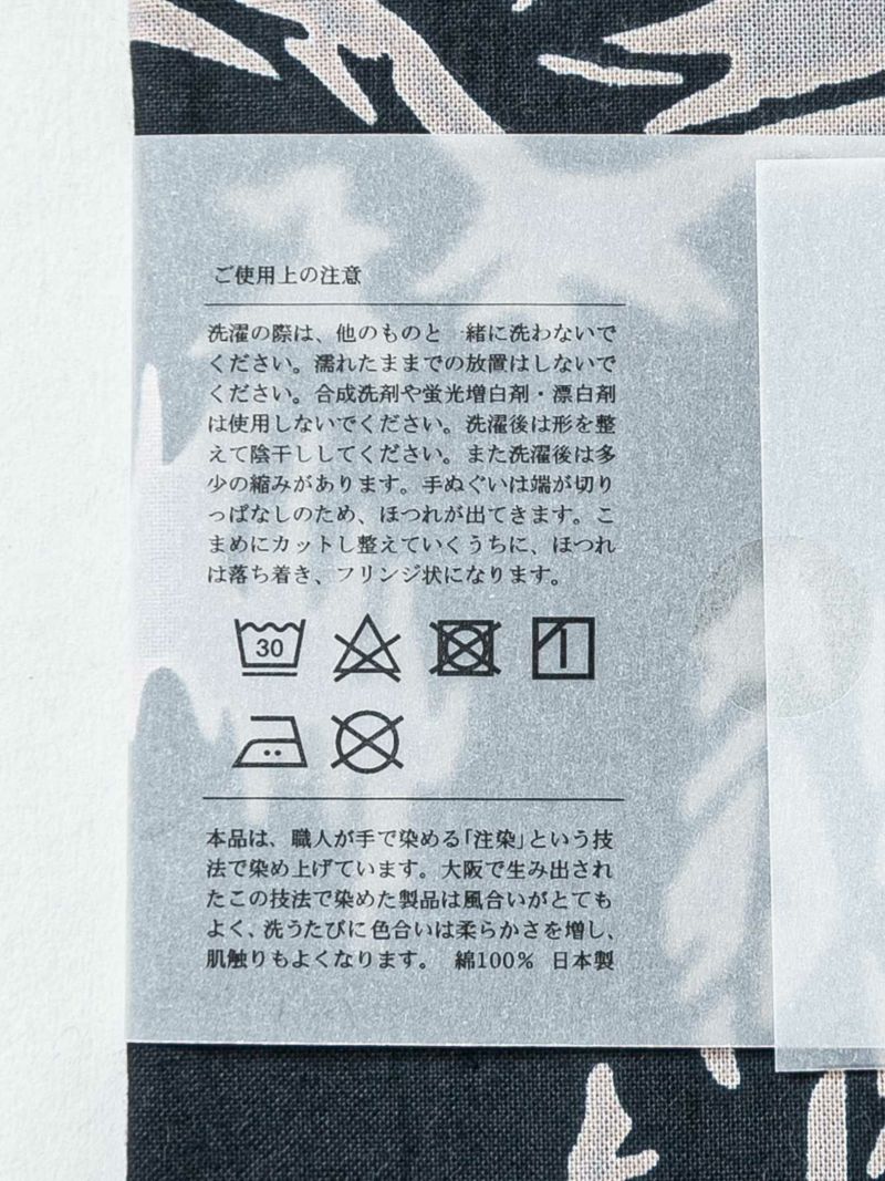 【にじゆら×絡繰魂・漆】“八咫烏”注染手ぬぐい〔別注〕