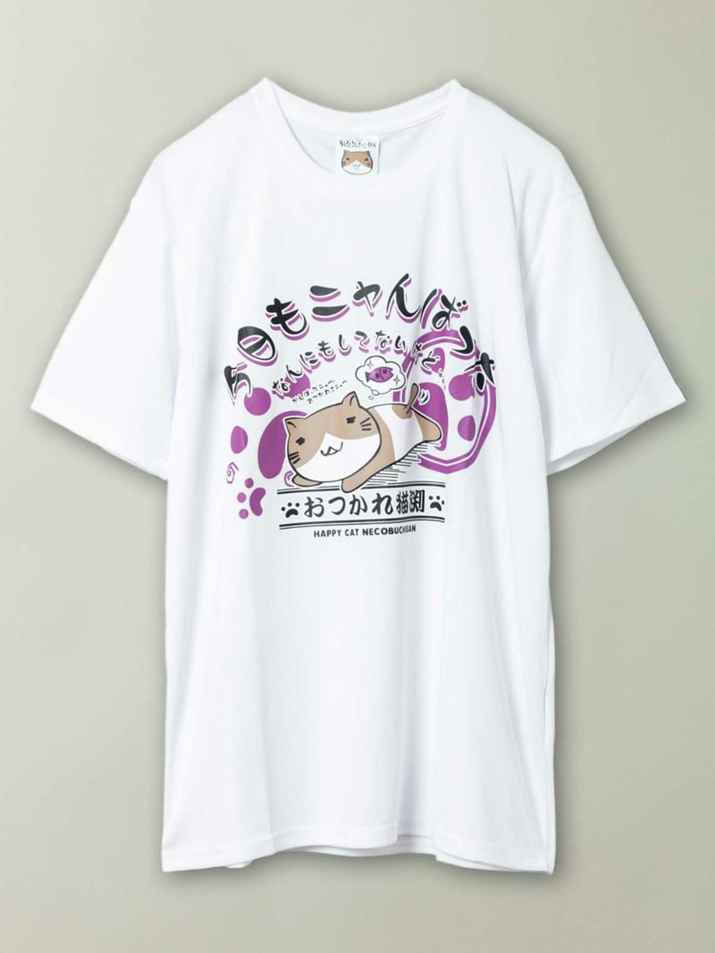 【NECOBUCHI-SAN】“今日もニャんばった”猫渕さんプリントDRYメッシュ素材Tシャツ