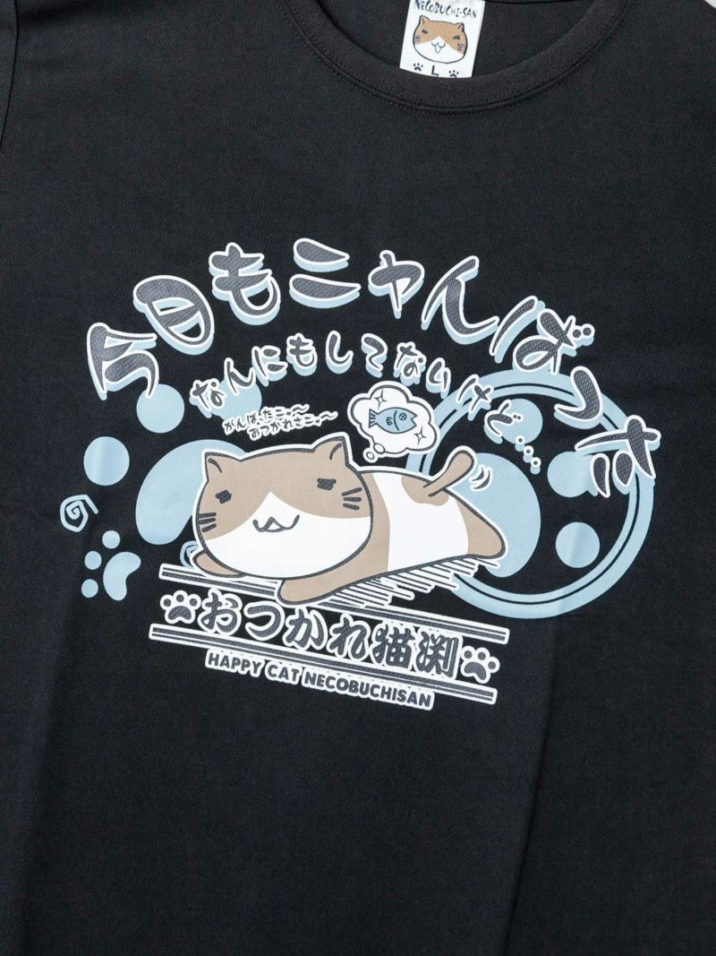 【NECOBUCHI-SAN】“今日もニャんばった”猫渕さんプリントDRYメッシュ素材Tシャツ