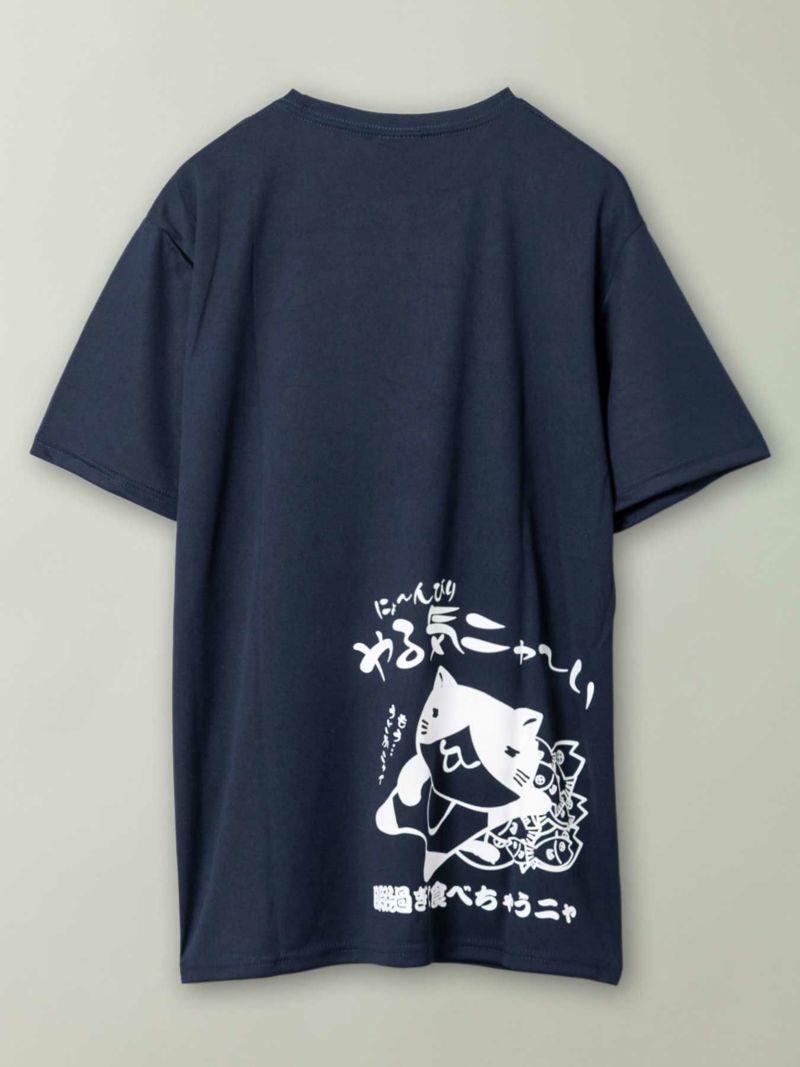 【NECOBUCHI-SAN】“今日もニャんばった”猫渕さんプリントDRYメッシュ素材Tシャツ