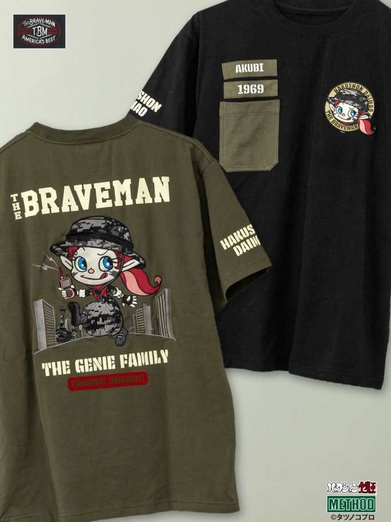 ＜タイムセール＞≪20%OFF≫【The BRAVE-MAN×ハクション大魔王】“アクビ×デジタルカモ”刺繍入りお揃いTシャツ〔別注〕≪返品・取寄対応不可≫