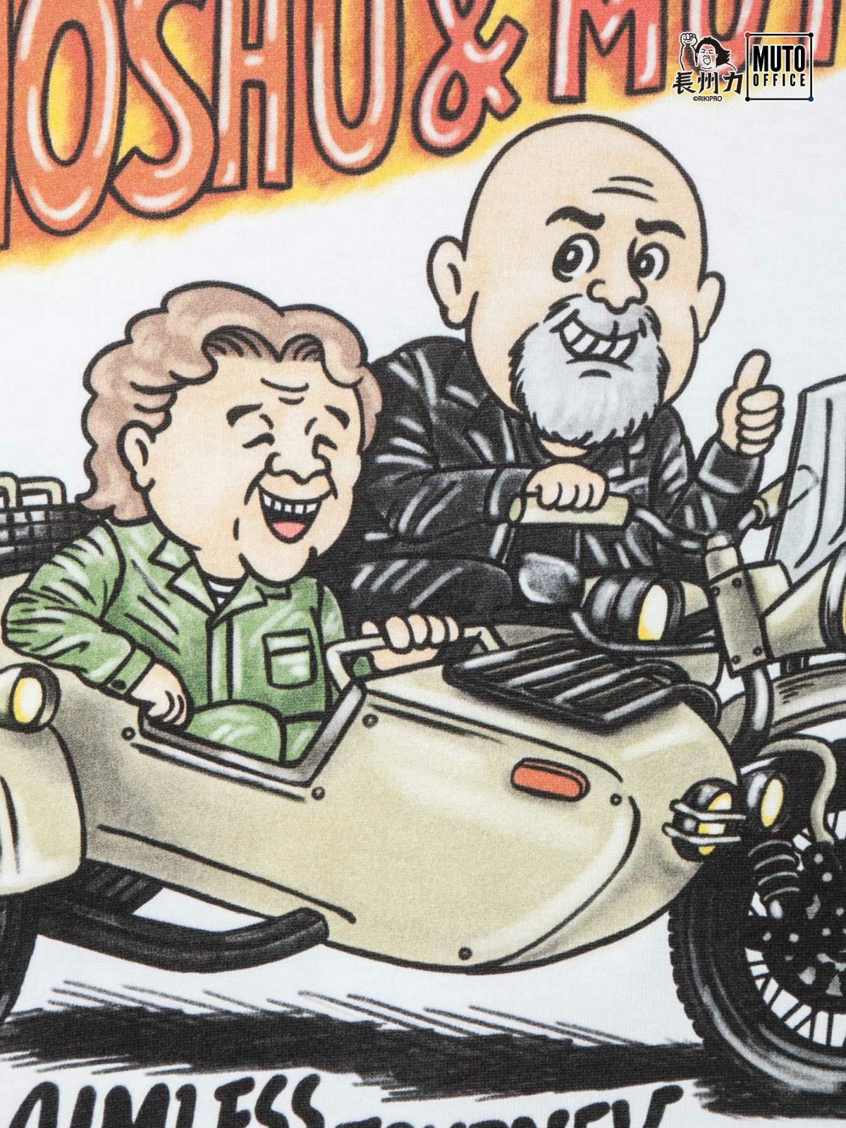 【長州力×武藤敬司】“AIMLESS JOURNEY”プリントTシャツ