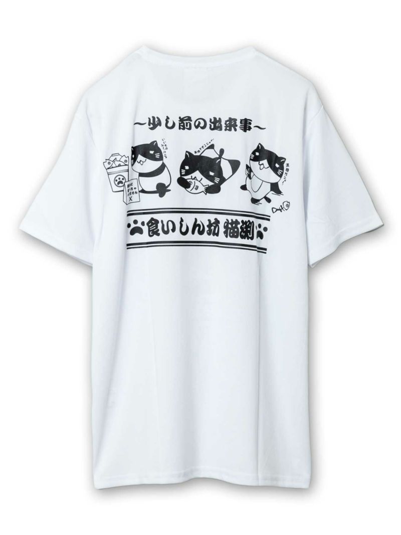 【NECOBUCHI-SAN】“反省してニャす”猫渕さんプリントDRYメッシュ素材Tシャツ