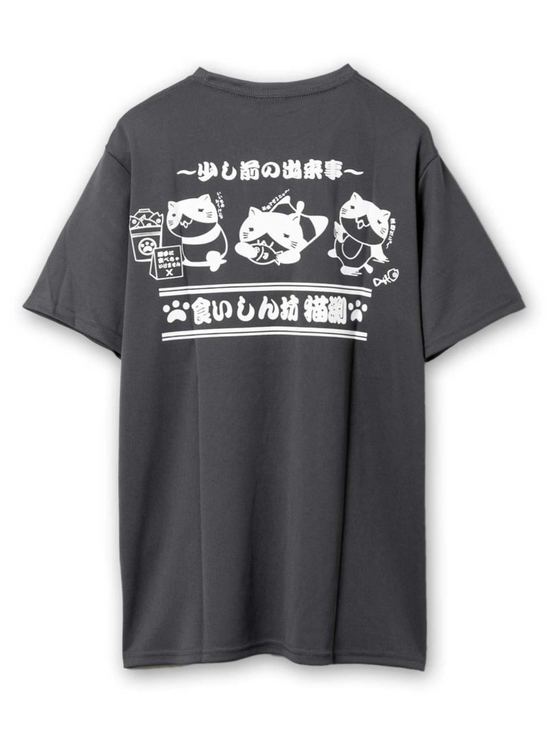 【NECOBUCHI-SAN】“反省してニャす”猫渕さんプリントDRYメッシュ素材Tシャツ