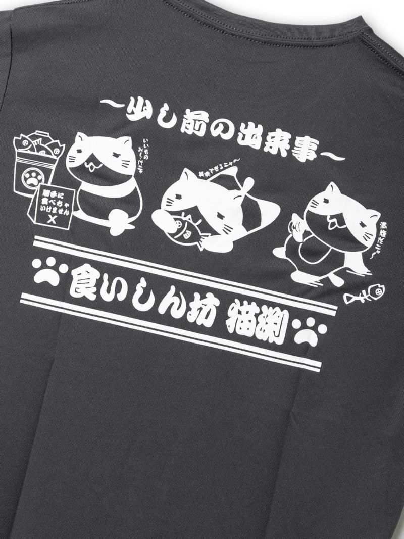 【NECOBUCHI-SAN】“反省してニャす”猫渕さんプリントDRYメッシュ素材Tシャツ