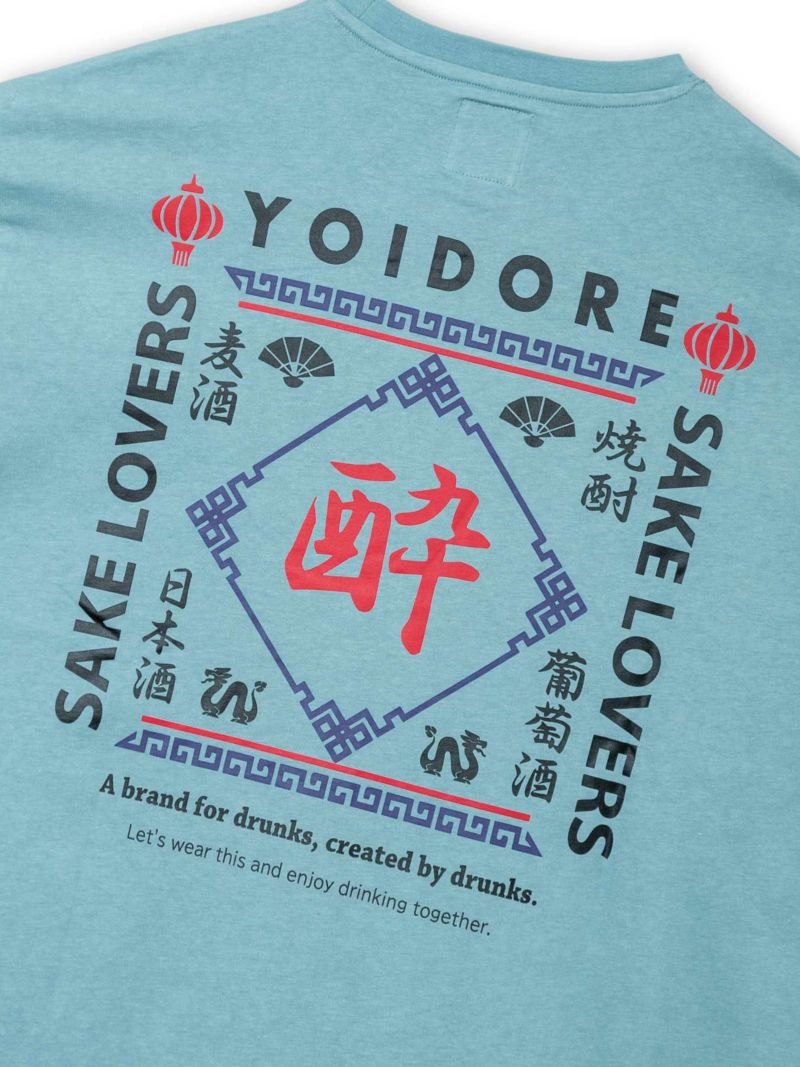 【YOIDORE】“SAKE LOVER”プリントロンT