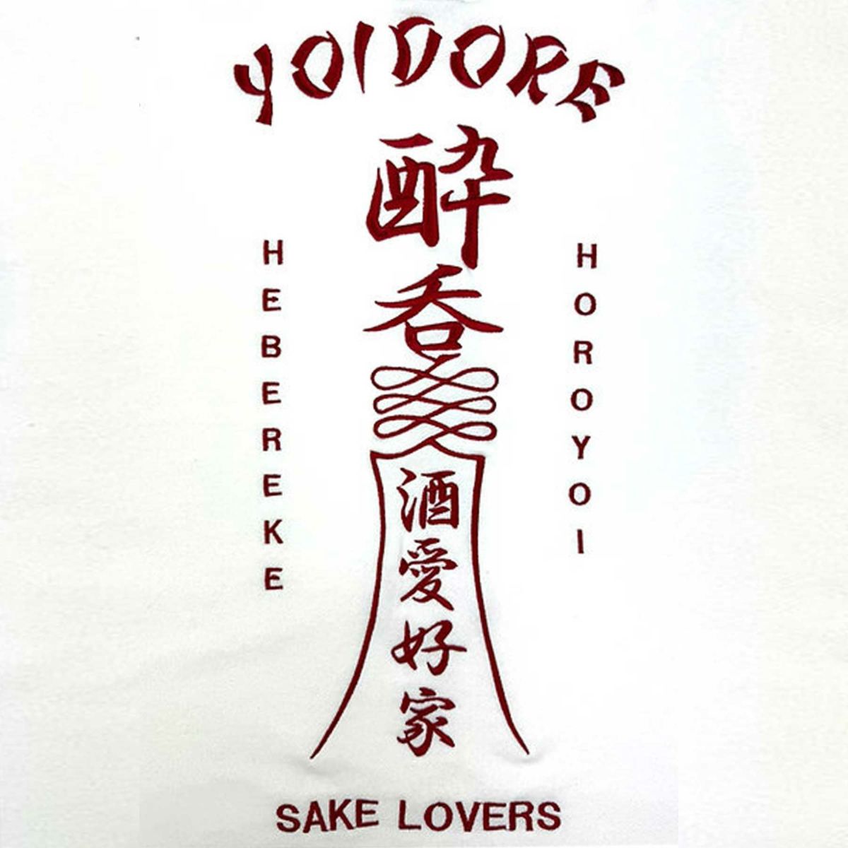 【YOIDORE】“酔いどれ道士”総刺繍トレーナー