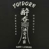 【YOIDORE】“酔いどれ道士”総刺繍トレーナー