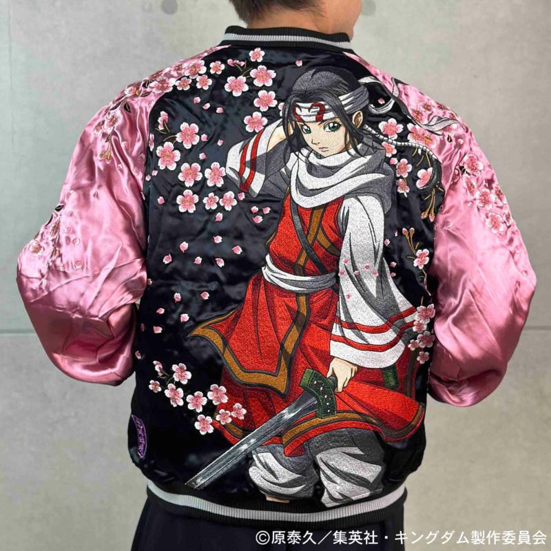 【絡繰魂・粋×キングダム】飛信隊副将 羌瘣 リバーシブルスカジャン