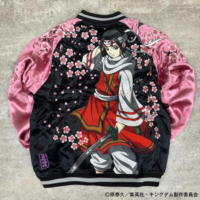 【絡繰魂・粋×キングダム】飛信隊副将 羌瘣 リバーシブルスカジャン