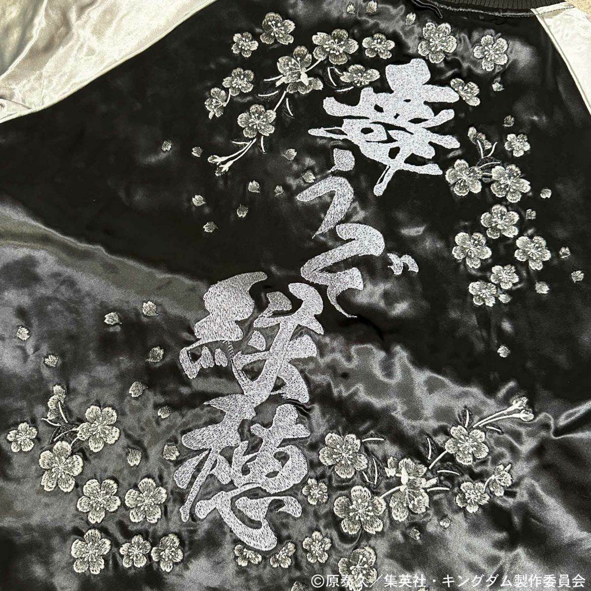 【絡繰魂・粋×キングダム】飛信隊副将 羌瘣 リバーシブルスカジャン